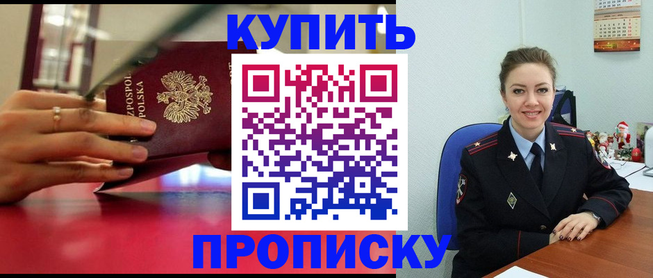 временная регистрация адрес в Ивантеевке