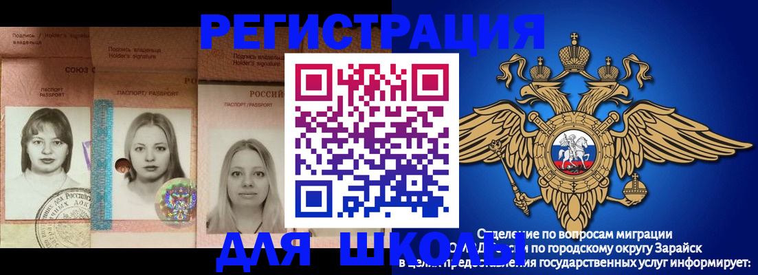 прописка законно в Ивантеевке